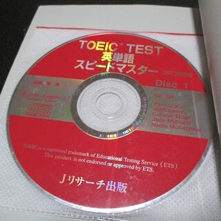 ★TOEIC TEST英単語スピードマスター／CD２枚付★古本の画像