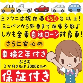 ⭐誰でも車がローンで買える⭐🚗自社ローン専門店🚗プリウス　アルファ Ｓ パールの画像