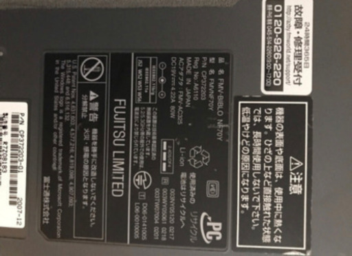 ノートパソコンFUJITSU