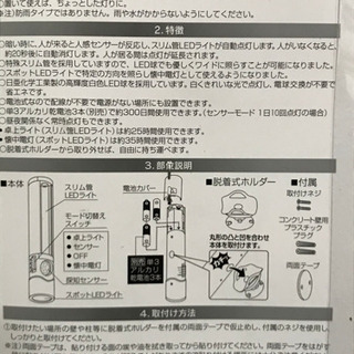 【値下げ】玄関や廊下の足元灯に！LED人感センサーライト③  の画像