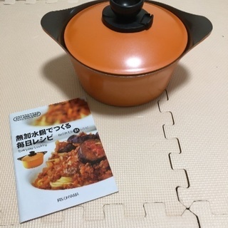 無加水鍋