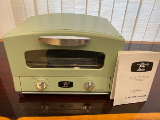 アラジン　グラファイト&グリルトースター　CAT-G13A