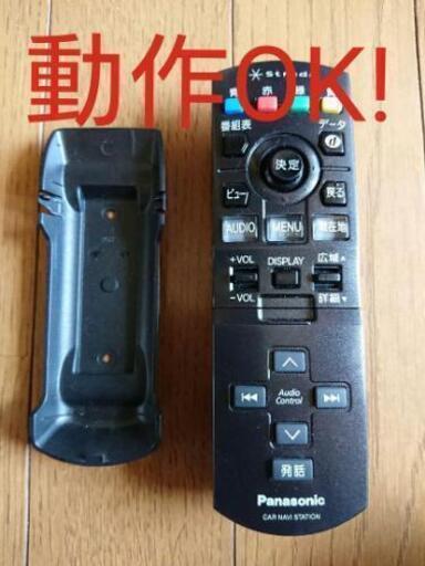 【美品】Panasonicストラーダリモコン