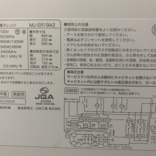 生活家電三点セット２