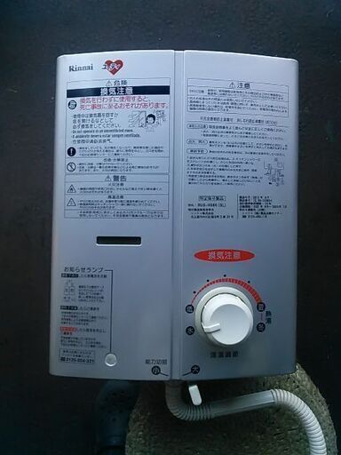 Rinnai・都市ガス12A13A用湯沸し器