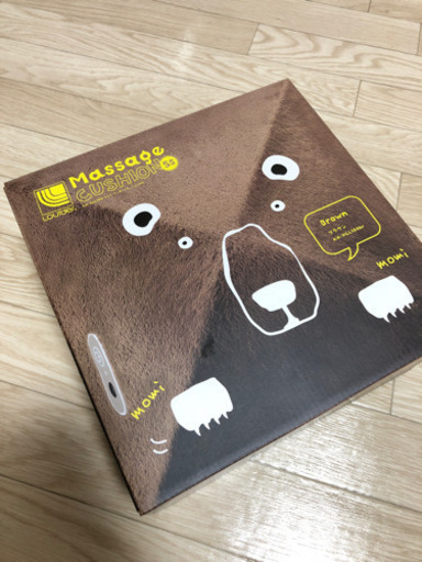 【新品】マッサージクッション【未使用】
