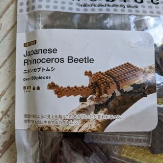 ナノブロック　カブトムシ