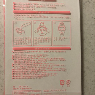 新品☆ローションマスク　12枚入の画像