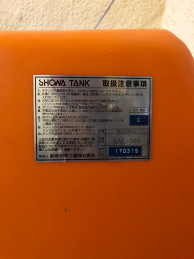 水タンク300L❗️