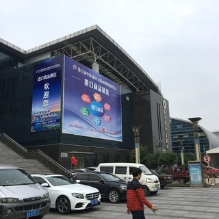 【名古屋】未開の1100万人都市!中国山東省臨沂市ジャパンパビリオン報告会 - イベント