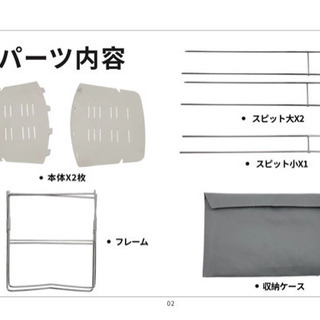 焚き火台 バーベキューコンロ 五徳 超軽量 A4携帯便利 (スピット)3本 付の画像