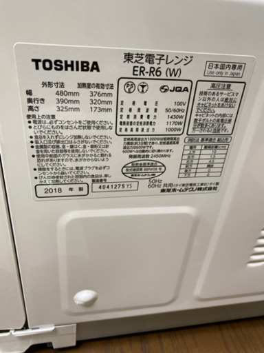 東芝　オーブンレンジ