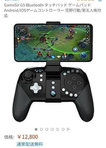 GameSir G5 Bluetooth タッチパッド ゲームパッド Android/IOSゲームコントローラー 荒野行動/第五人格対応\n\n