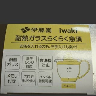 新品 伊藤園 急須