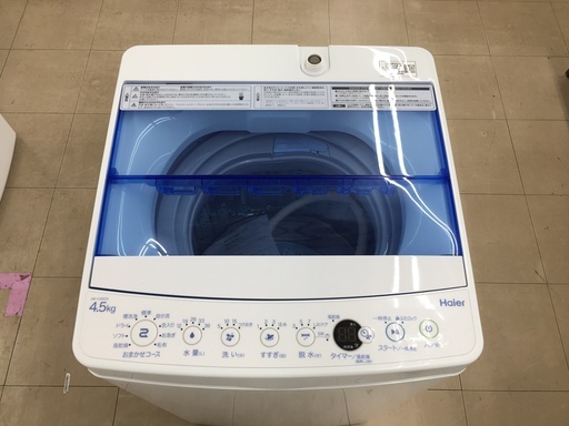 2019年製ハイアールの洗濯機が驚きの価格‼