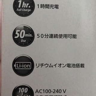 Panasonic   ER-GP80   の画像