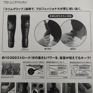 Panasonic   ER-GP80   の画像