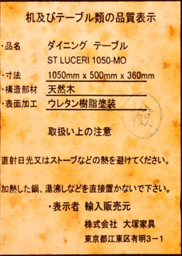 テーブル