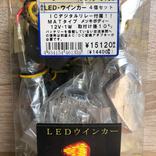 汎用品 キジマ製 LEDスモールウインカーKIT 前後4個セット...