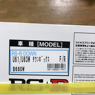 ミニキャブ サス
