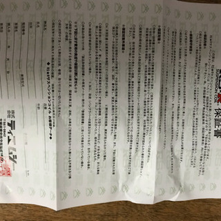 ミニキャブ サスの画像