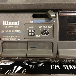プロパンガスコンロ