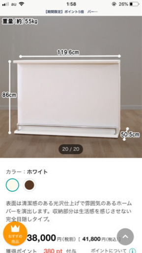 【あと1日！20日か21日に取りに来てくれる方は5000円！】バーカウンター、食器棚、キッチン、キッチンボード、カウンター