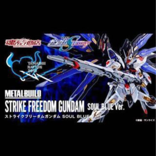 L BUILD ストライクフリーダムガンダム　SOUL BLUE Ver