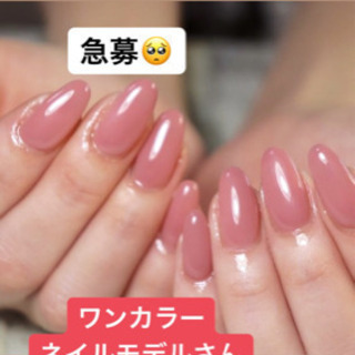 手を貸していただける方☆ネイルモデルさん