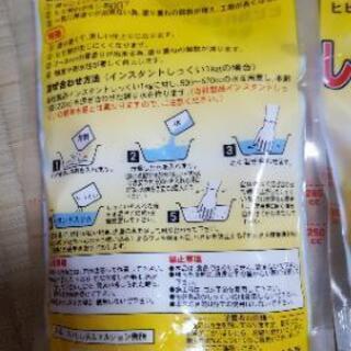しっくい用ボンド　2個セット　無料の画像