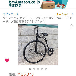 最終値下げ！アンティーク調1872年ペニーファージング型 自転車［改造品］の画像