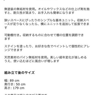 12/31までにご連絡ください！ IKEA IVAR 収納家具の画像