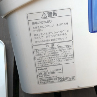 National スチームファン加湿器の画像