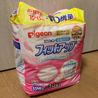 母乳パッド　母乳パット　ピジョン　フィットアップ