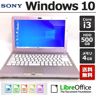 SONY ノートPC Win10 Core i3 4GB 500GB