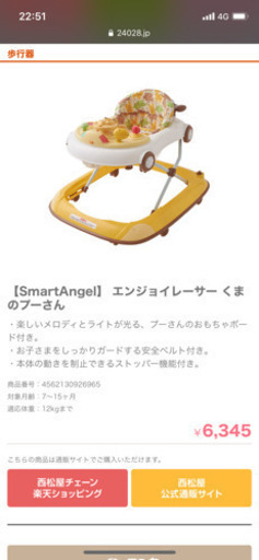 美品！プーさん歩行器
