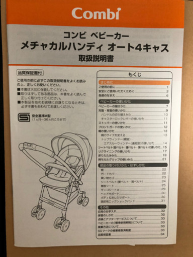 【取引中】コンビ　ベビーカー　メチャカルハンディ　オート4キャス