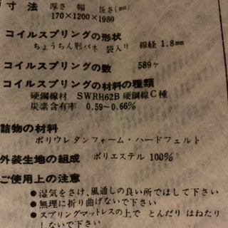 シモンズ製マットレスの画像