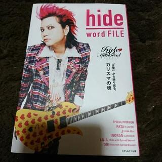 hide word FILF 
