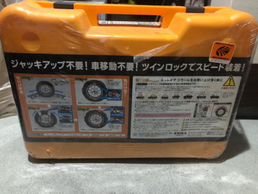 『新品未使用』タイヤチェーン　ネットギア　ジラーレGN20