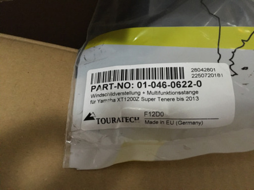 ツラーテック　xt1200z スクリーンアジャスター＋ナビマウント