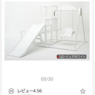 商談中★真っ白★ジャングルジム☆滑り台、ブランコ、鉄棒付き(キッ...