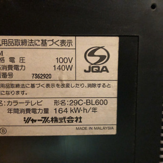シャープブラウン管テレビ29インチジャンク
