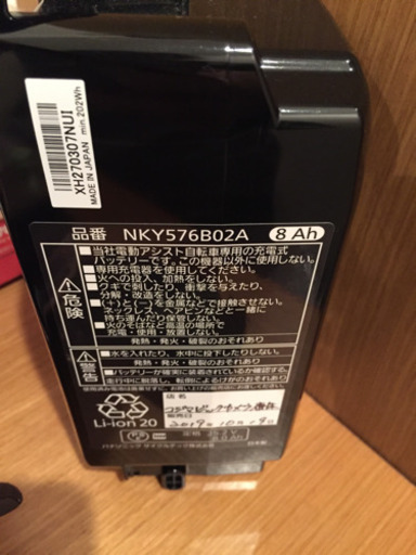 自転車 Panasonic  ELYX632T2