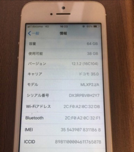 【お取引決定！】iPhone SE ドコモ 64GB