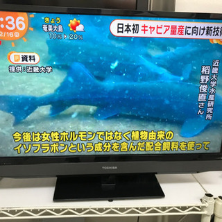 東芝 REGZA 32S5 液晶テレビ 32型 2013年製 リサイクルサービス八光 田上店