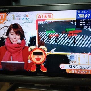 受渡し予定者決定済。AQUOS液晶テレビ32インチ