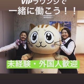 【シフト自由】ラウンジ受付正社員募集中の画像