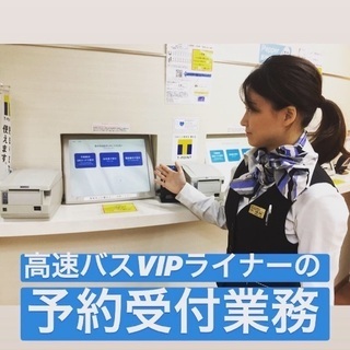 【シフト自由】ラウンジ受付正社員募集中の画像