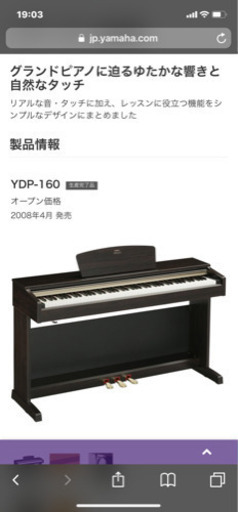 (商談中)YAMAHAデジタルピアノ